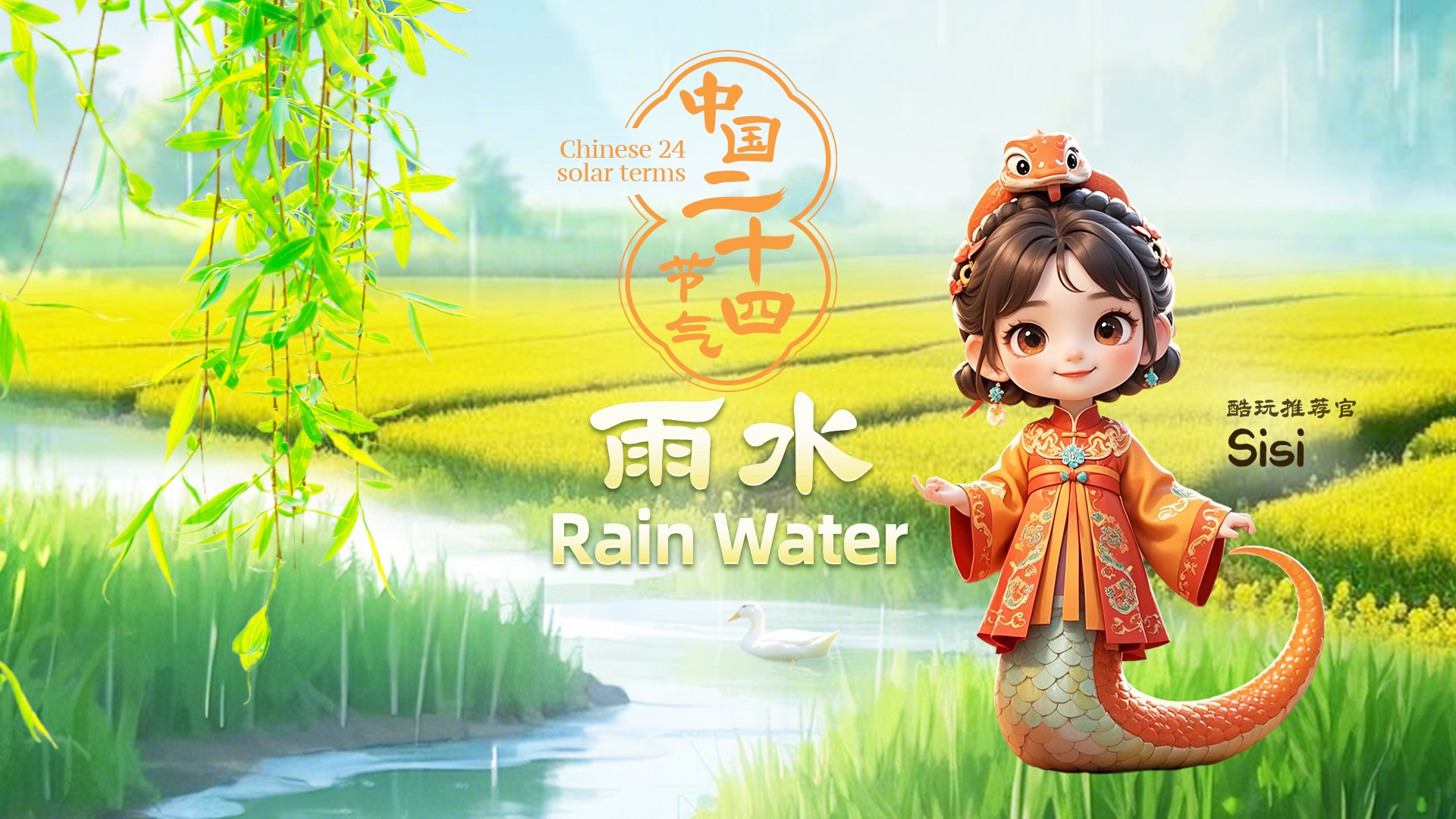也为当地青